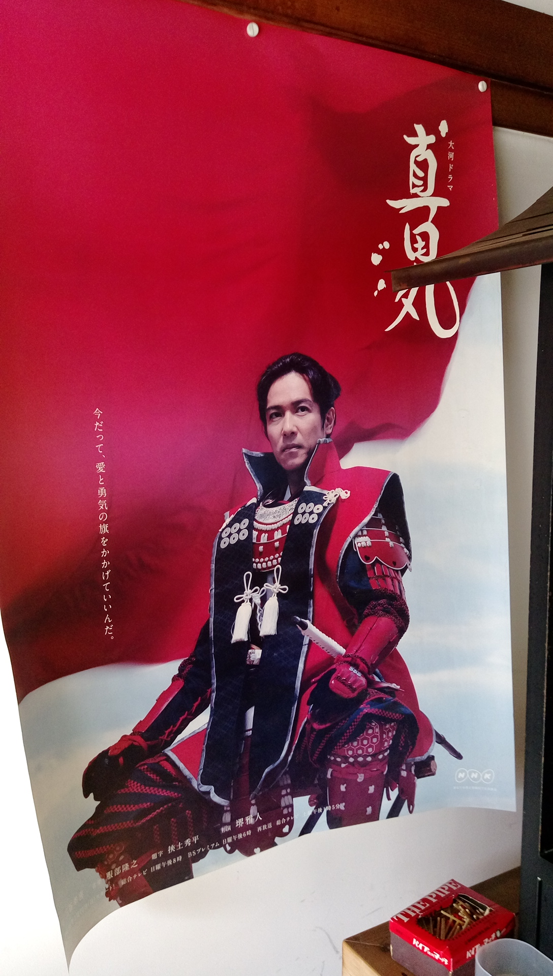 尋找真田幸村 Japanwalker Taipeiwalker Walkerland